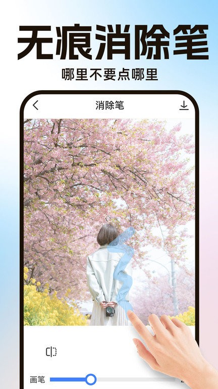 ps智能抠图手机版截图4