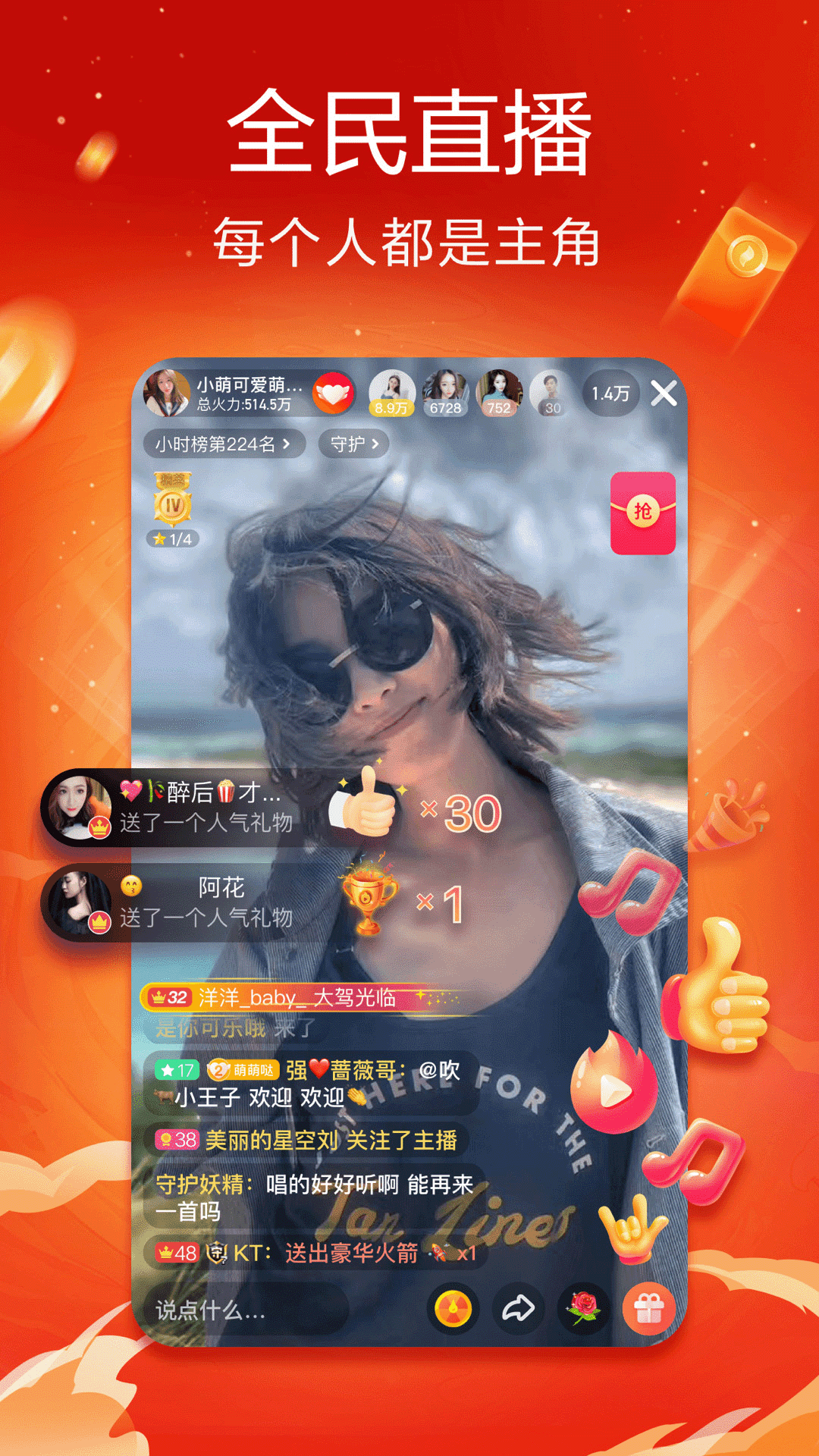 抖音火山版app下载安装截图1