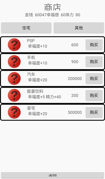 绿茵人生游戏截图4