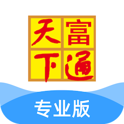 富通erp系统v2.10.1