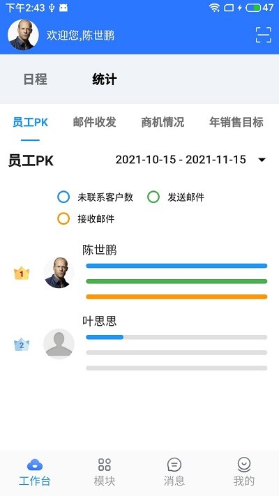 富通erp系统截图3