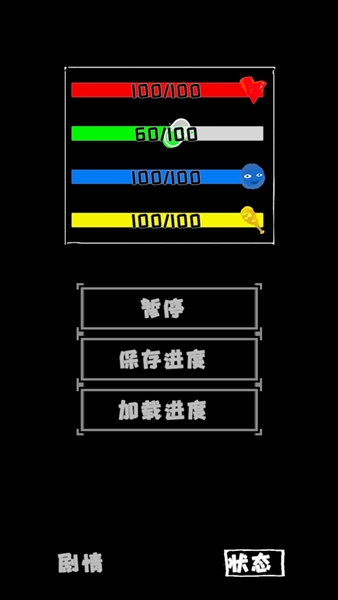 厕锁2官方正版截图4