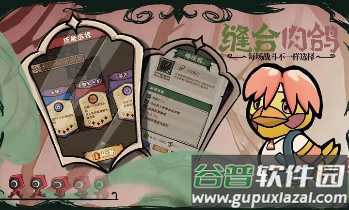 反噬手游折相思截图1