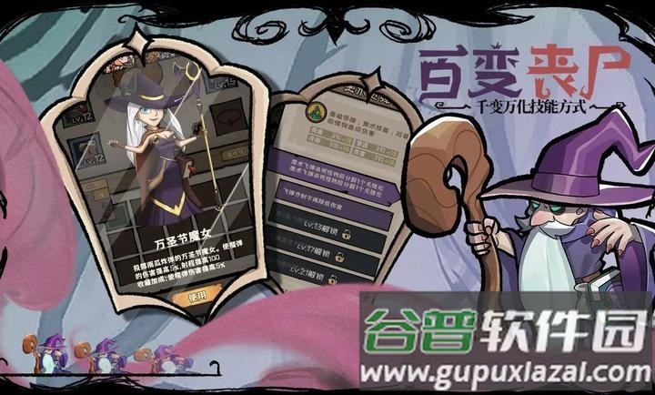 反噬手游折相思截图3