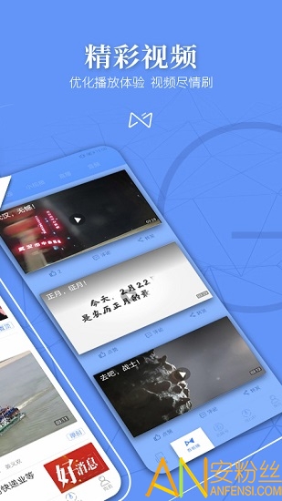 北国官方版(辽望)截图1