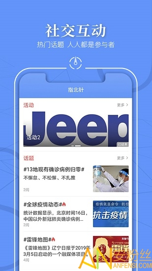 北国官方版(辽望)截图2