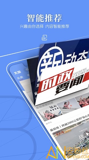 北国官方版(辽望)截图3
