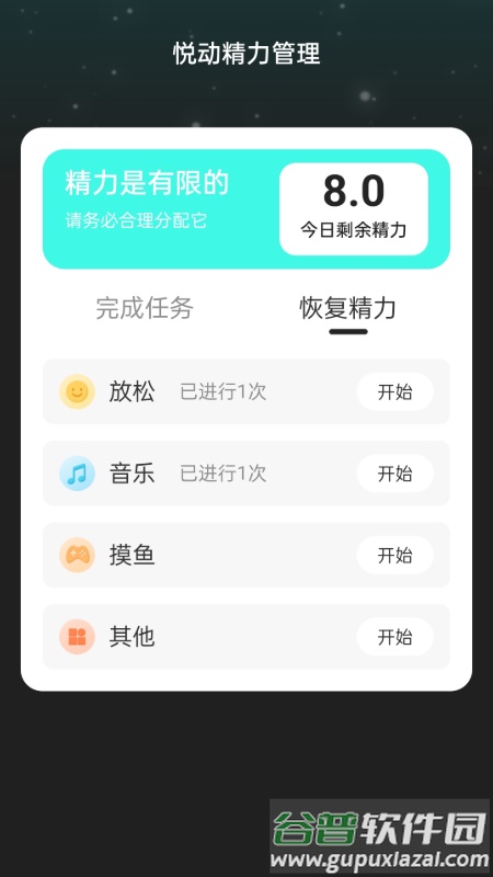 悦动WiFi官方版截图1