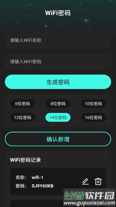 悦动WiFi官方版截图2
