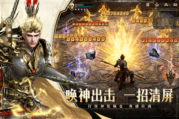 神迹觉醒0.1折最新版本截图5