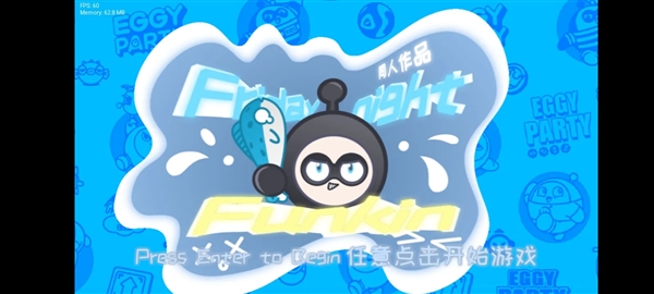 fnf蛋仔派对v2模组截图5
