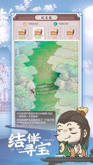 七侠镇杂货铺官方版截图3