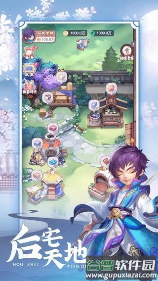 七侠镇杂货铺官方版截图4