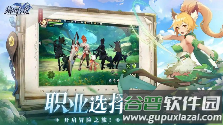 猎风传说游戏截图2