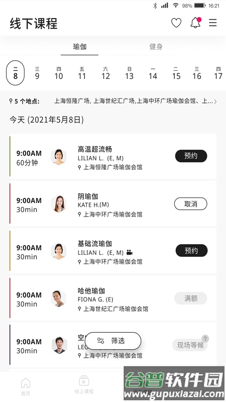 pure生活平台官方版截图1