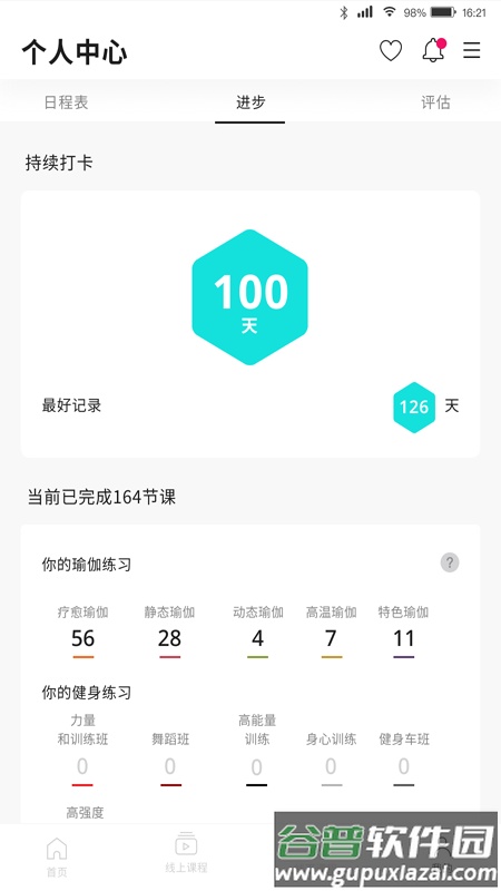 pure生活平台官方版截图2