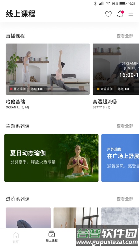 pure生活平台官方版截图5