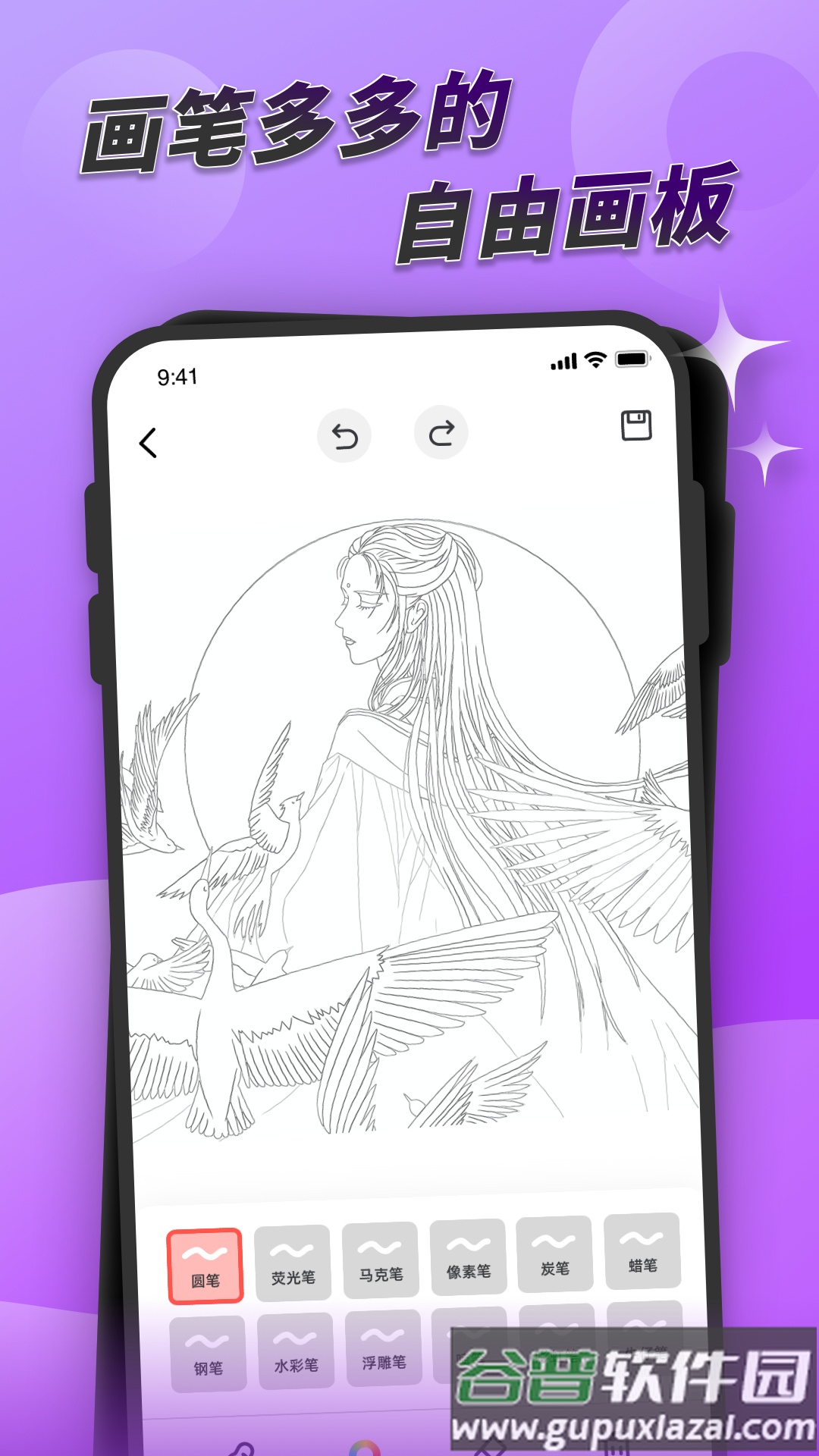 painter画画板软件下载免费2022截图2