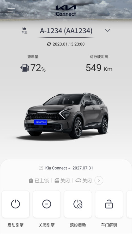 Kia Connect手机版(起亚远程控制app)截图1