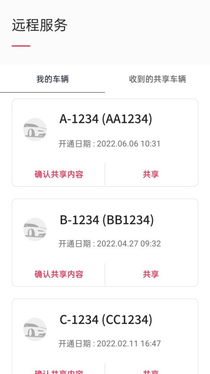 Kia Connect手机版(起亚远程控制app)截图5