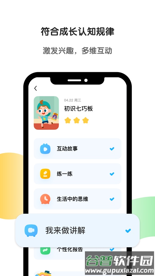 斑马ai学app截图1