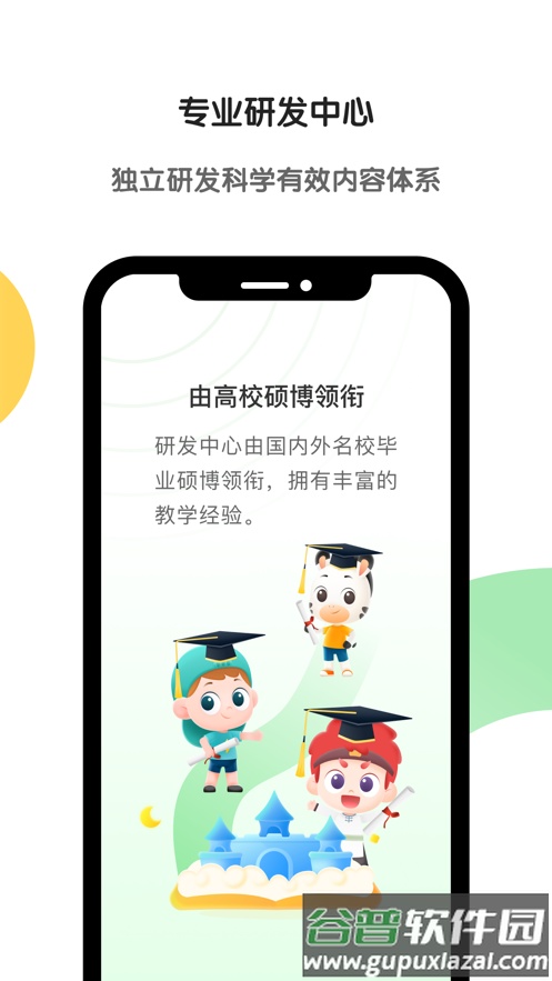 斑马ai学app截图3