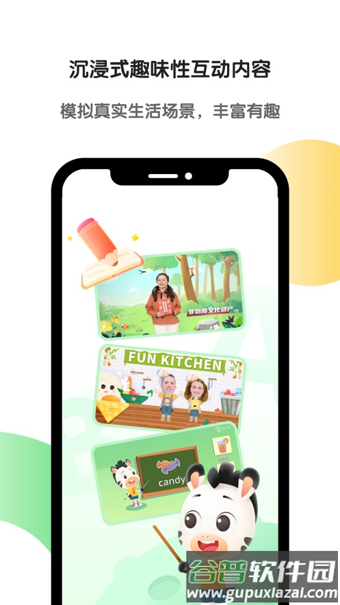 斑马ai学app截图4
