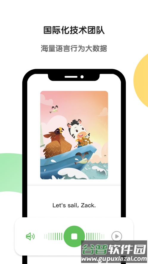 斑马ai学app截图5