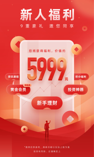 广发证券至强版(广发易淘金)截图3