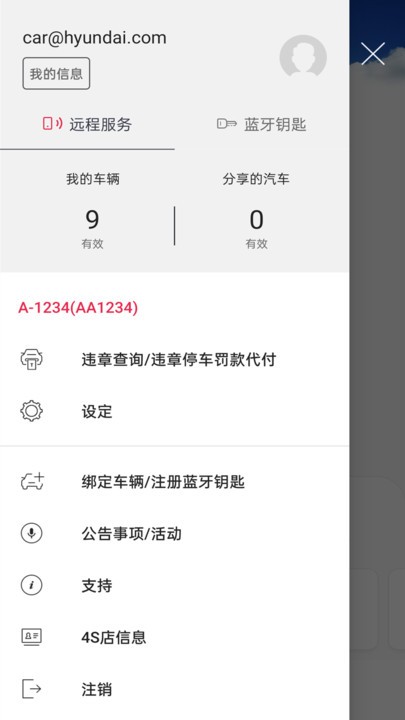 uvosmartapp截图1