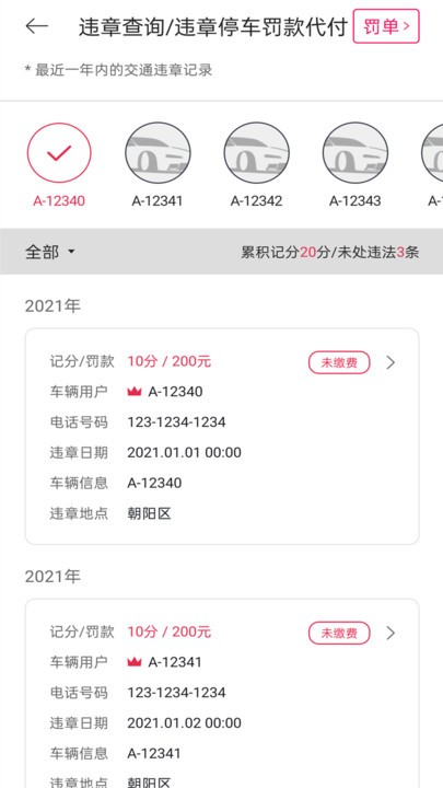uvosmartapp截图3