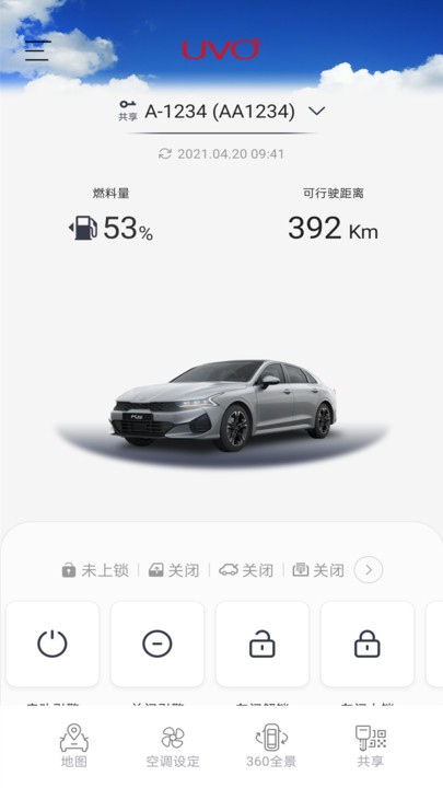 uvosmartapp截图4