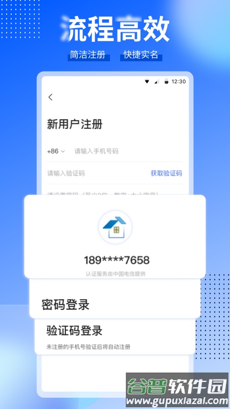 ccb建融家园app下载截图1