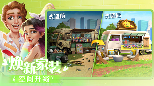 麦吉大改造截图2