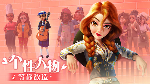 麦吉大改造截图4