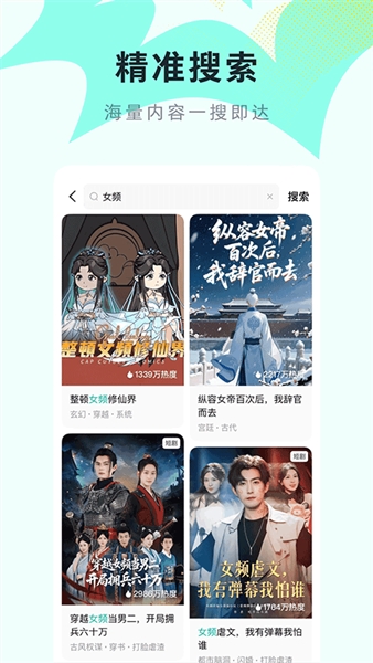 红果免费漫剧官方版截图3