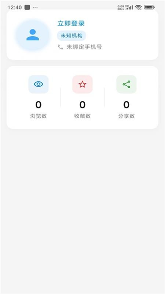 环保泡泡官方版截图1