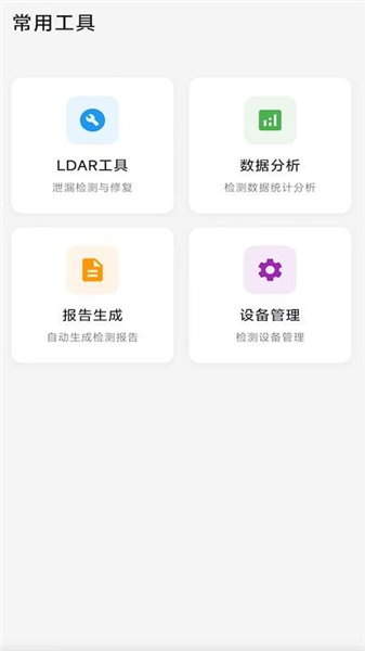 环保泡泡官方版截图2