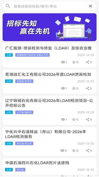 环保泡泡官方版截图3