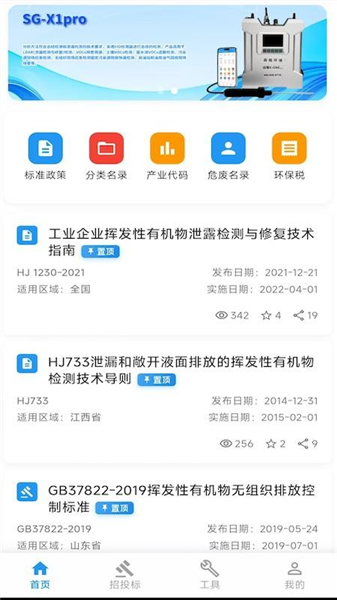 环保泡泡官方版截图4