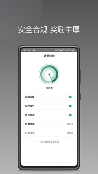 lbcx出行司机端官方版截图2