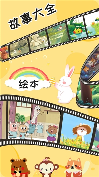 宝贝学拼音app截图1