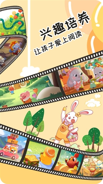 宝贝学拼音app截图2