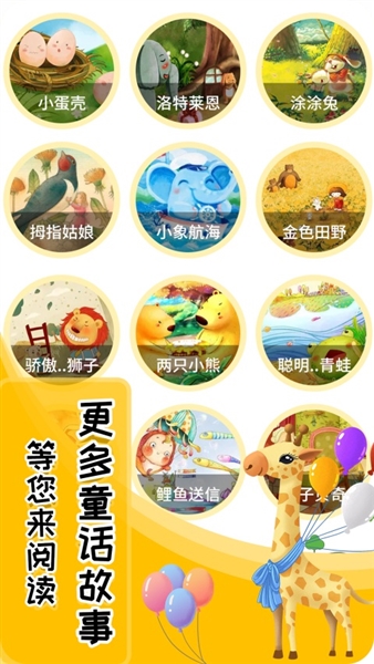 宝贝学拼音app截图5