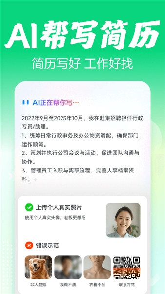 赶集招聘app截图1