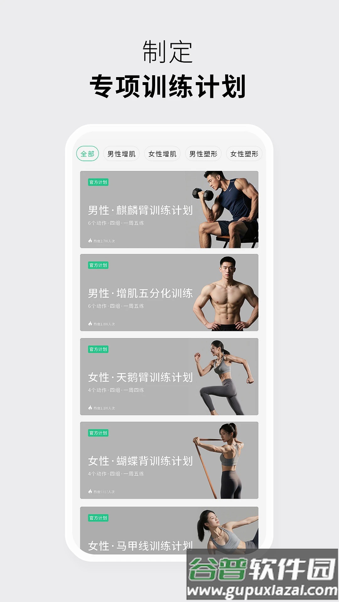 力刻运动app截图1