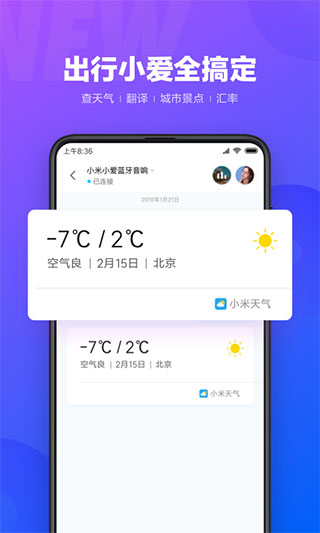 小爱同学tv版最新版本截图1