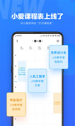 小爱同学tv版最新版本截图2
