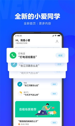 小爱同学tv版最新版本截图3