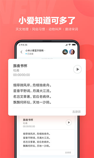 小爱同学tv版最新版本截图4